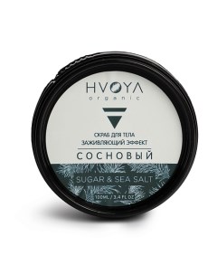 Скраб для тела сосновый 100 Hvoya