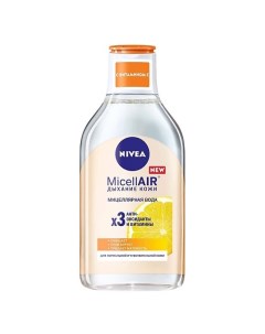 Мицеллярная вода MicellAIR Дыхание кожи Nivea