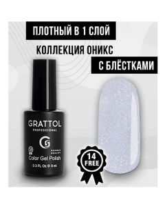 Гель лак для ногтей с блестками Onyx Grattol