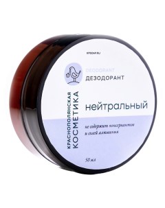 Дезодорант крем Нейтральный 50 Краснополянская косметика
