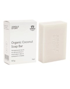 Мыло из органического кокосового масла холодного отжима 100 Jungle story