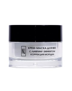 Крем маска с лифтинг эффектом для век 50 мл New line professional