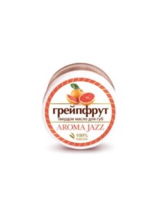 Масло твердое для губ Грейпфрут 15 мл Aroma jazz