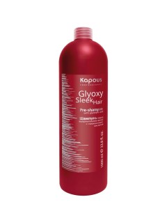 Шампунь перед выпрямлением волос с глиоксиловой кислотой Glyoxy Sleek Hair 1000 мл Kapous
