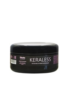 Маска с кератином для ослабленных волос KERALESS 250 мл Likato professional