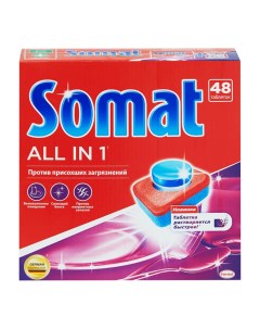 Средство для посудомоечных машин в таблетках 48 шт Somat