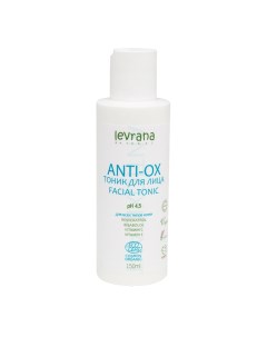 Тоник для лица ANTI OX с комплексом растительных антиоксидантов 150 мл Levrana