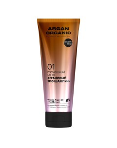 Шампунь для волос NATURALLY PROFESSIONAL Argan Organic для блеска волос 250 мл Organic shop
