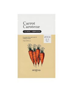 Маска для лица CARROT CAROTENE с экстрактом и маслом моркови успокаивающая 27 мл Skinfood