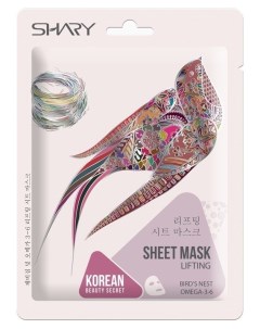 Лифтинг маска тканевая Экстракт ласточкиного гнезда и ОМЕГА 3 6 Shary
