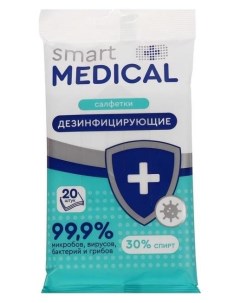 Влажные салфетки Smart Medical дезинфицирующие 20 шт Авангард компания