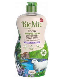Гипоаллергенное эко средство для мытья посуды овощей и фруктов Bio Care лаванда Объем 450 мл Biomio