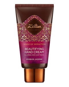 Крем Hand Cream для Рук Ритуал Соблазна 50 мл Zeitun