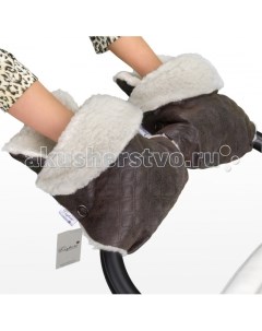 Муфта рукавички для коляски Karolina Esspero