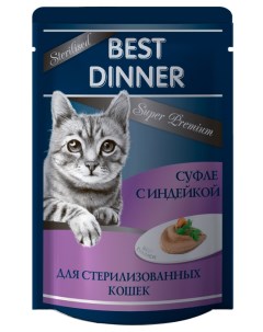 Влажный корм для кошек Мясные деликатесы Sterilised суфле с индейкой 0 085 кг Best dinner