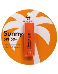 Бальзам для губ SPF 50 Манго и ваниль 4 8 г Sunny Holly polly