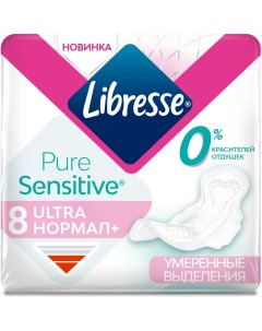 Прокладки гигиенические Pure Sensitive Ultra Normal 8 шт Libress