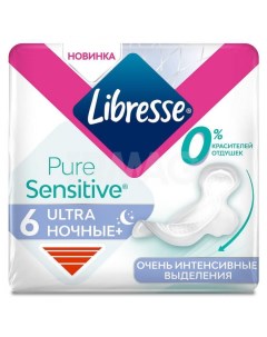 Прокладки ночные Ultra Pure Sensitive 6 шт Libress
