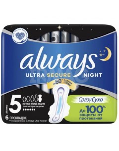 Ночные прокладки Экстра защита Ultra Secure Night размер 5 6 шт Ultra Always