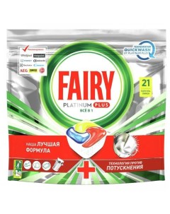 Капсулы для посудомоечной машины Platinum Plus All in One Лимон 21 шт Fairy