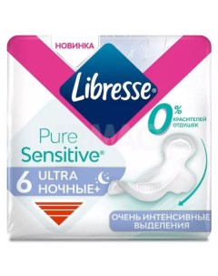 Прокладки ночные Ultra Pure Sensitive 6 шт Libresse