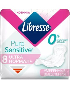 Прокладки гигиенические Pure Sensitive Ultra Normal 8 шт Libresse