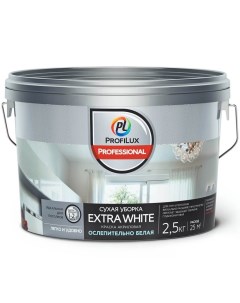 Краска воднодисперсионная Professional Extra White акриловая универсальная матовая 2 5 л Profilux