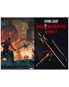 Игра для ПК Dying Light SHU Warrior Bundle Techland
