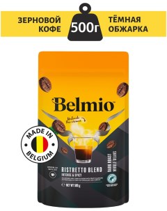 Кофе в зернах beans Ristretto Blend PACK 500G Belmio