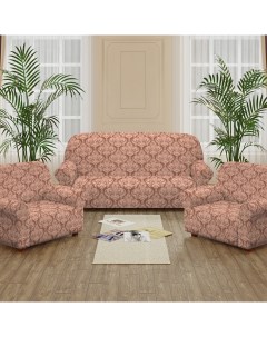 Комплект чехлов на диван и два кресла Shanna 190 см 70 см 2 шт Marianna