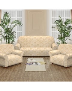 Комплект чехлов на диван и два кресла Sofi 190 см 70 см 2 шт Marianna