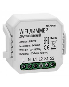 Wi Fi диммер двухканальный Technical Smart home MD002 Maytoni