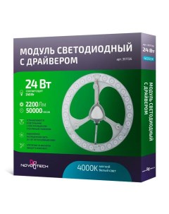 Модуль 357726 Novotech