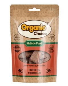 Лакомство для собак печень говяжья 55 г Organic сhoice