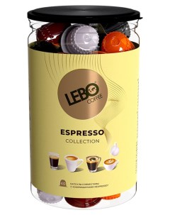 Кофе в капсулах Espresso Collection 40 шт Lebo