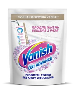 Отбеливатель для тканей Oxi Advance порошкообразный 250 г Vanish
