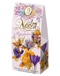 Чай черный С Праздником 50 г Nadin