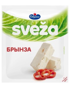 Сыр рассольный Брынза 45 БЗМЖ 200 г Свеза