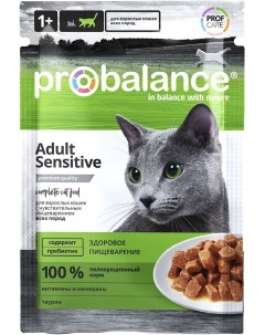 Паучи для кошек всех пород с чувствительным пищеварением 85 г Probalance
