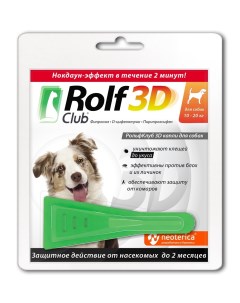 Капли на холку для собак 10 20 кг от клещей блох насекомых 20 г Rolfclub 3d