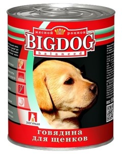 Консервы для щенков BIG DOG 850 г Зоогурман