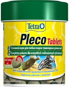 Корм для травоядных донных рыб Pleco Tablets 120 табл 36 г Tetra (корма)