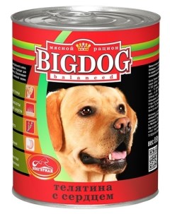 Консервы для собак BIG DOG телятина с сердцем 850 г Зоогурман