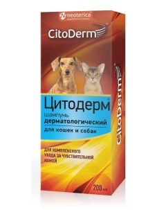 Шампунь дерматологический для кошек и собак 200 мл 210 г Citoderm