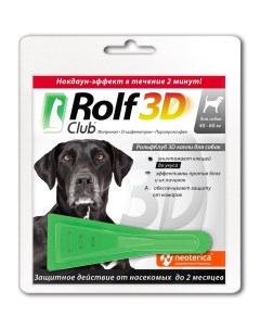 Капли на холку для собак 40 60 кг от клещей блох насекомых 20 г Rolfclub 3d