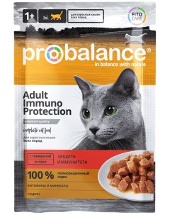 Паучи для кошек всех пород с говядиной в соусе укрепление и поддержание иммунитета 85 г Probalance