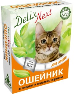 Ошейник антипаразитарный Delix Next с диметиконом для кошек 10 г Бионикс