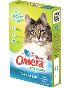 Мультивитаминное лакомство Омега Neo Вывод шерсти с ржаным солодом для кошек 60 г Фармакс