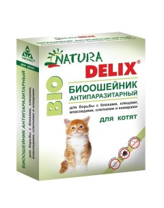 Ошейник антипаразитарный Natura Delix BIO с алоэ вера для котят 9 г Бионикс