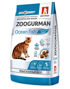 Корм сухой корм для взрослых кошек всех пород Океаническая рыба 10 кг Зоогурман